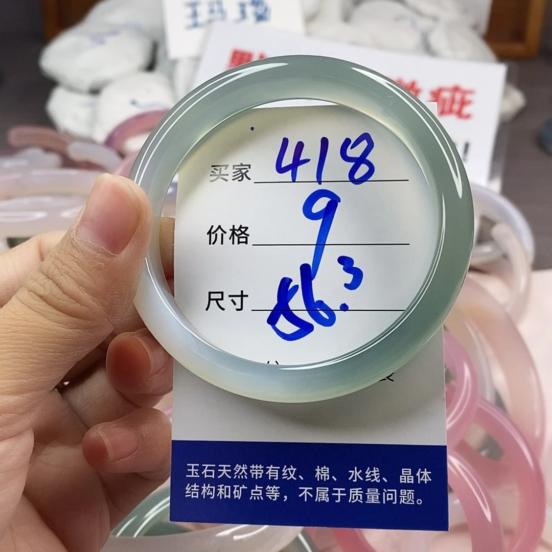 手镯玛瑙/玉髓未镶嵌418