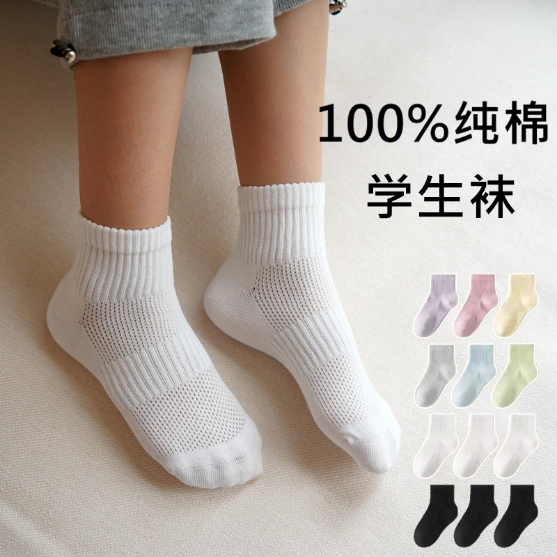 100%纯棉儿童袜子春秋季白色袜子男女童全棉运动袜防臭纯棉学生袜