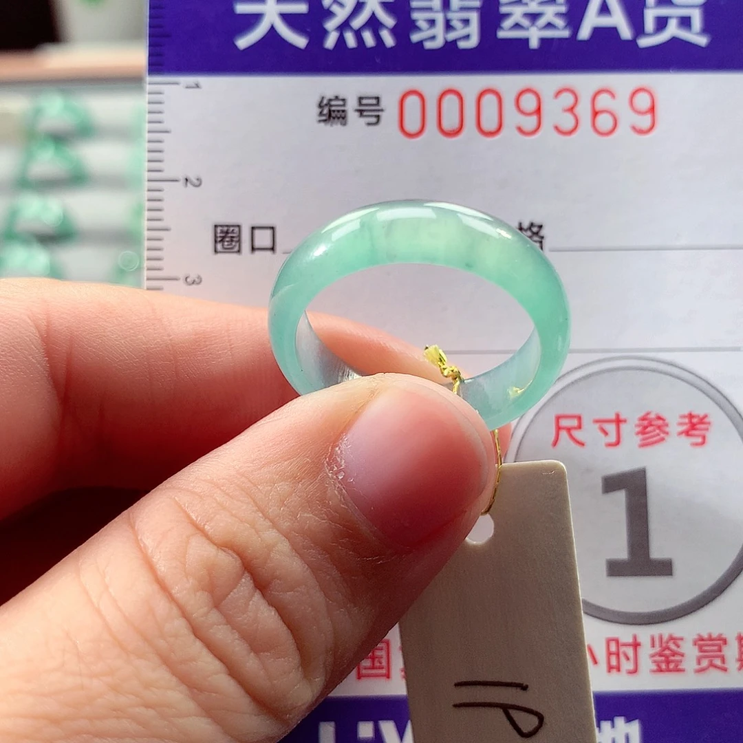 未镶嵌戒指翡翠19号