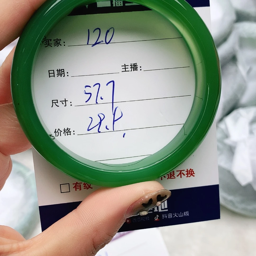 玛瑙/玉髓未镶嵌手镯120