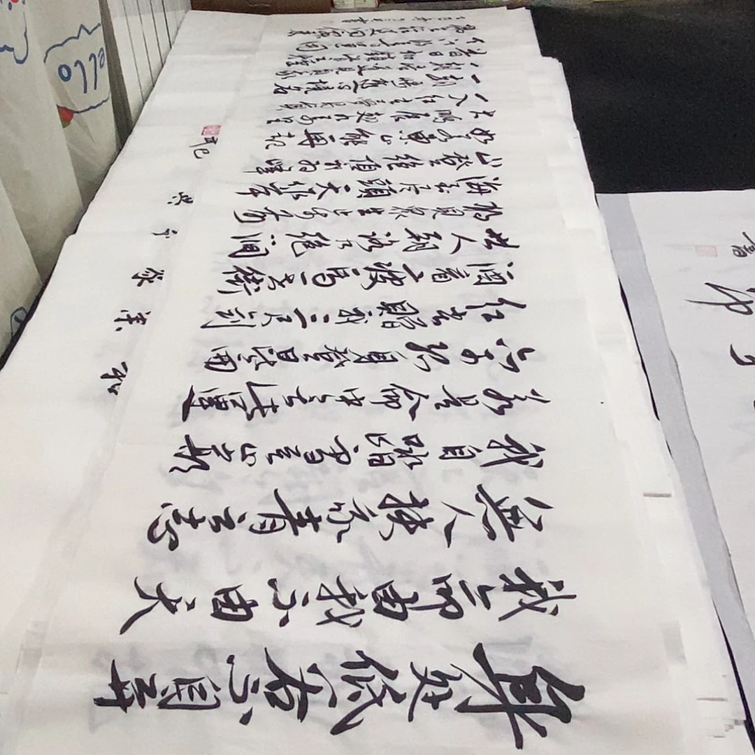 书法老师精品书法