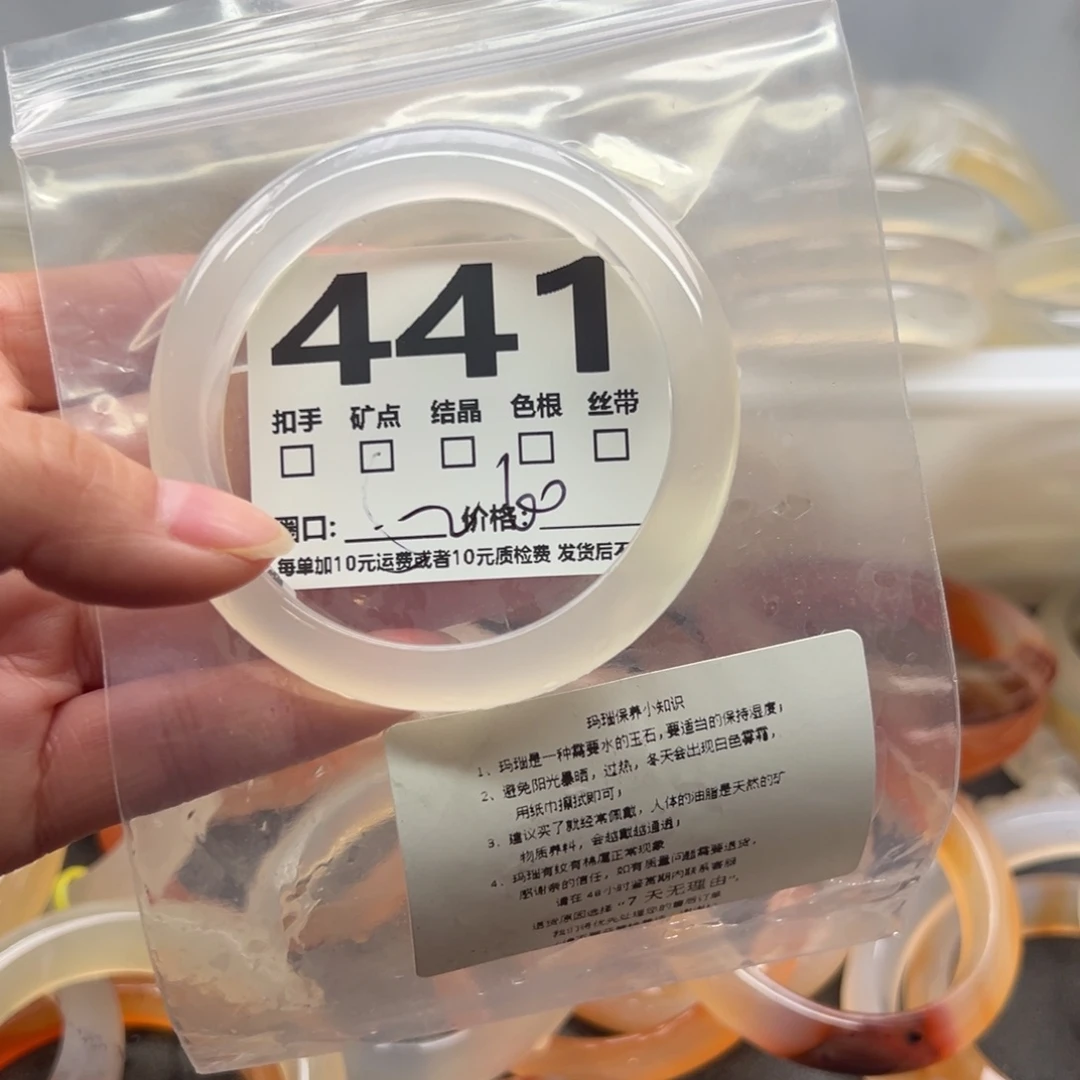 玛瑙/玉髓未镶嵌手镯441