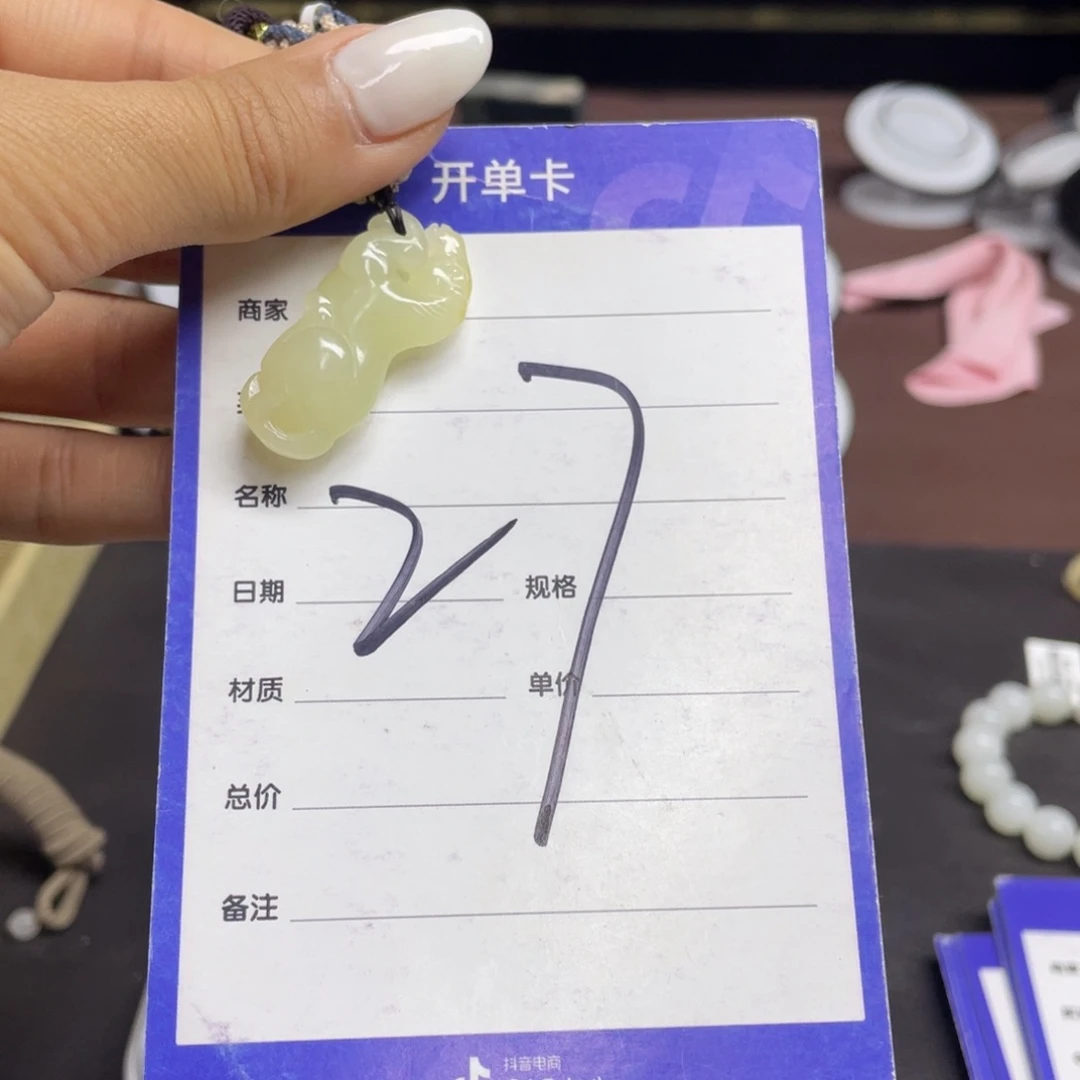 未镶嵌和田玉（糖玉）车挂