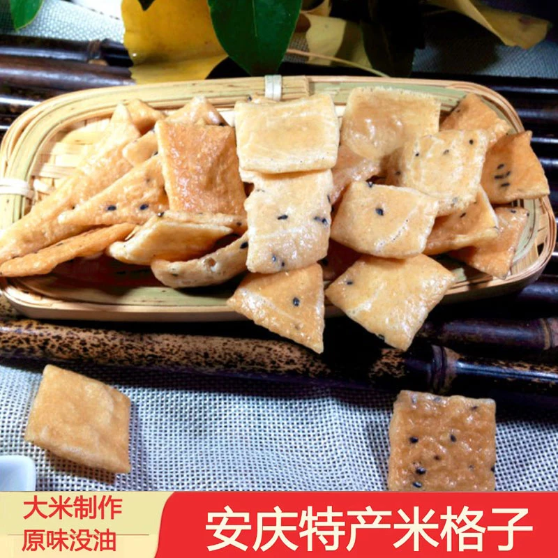 安徽特产枞阳炒米角麻格子芝麻味香脆零食小吃无油健康美味