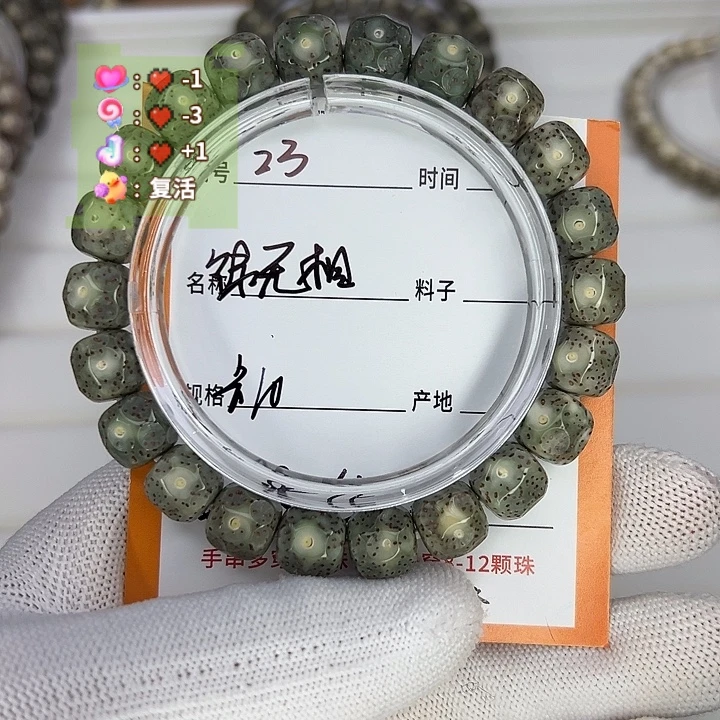 把件星月菩提绿无相