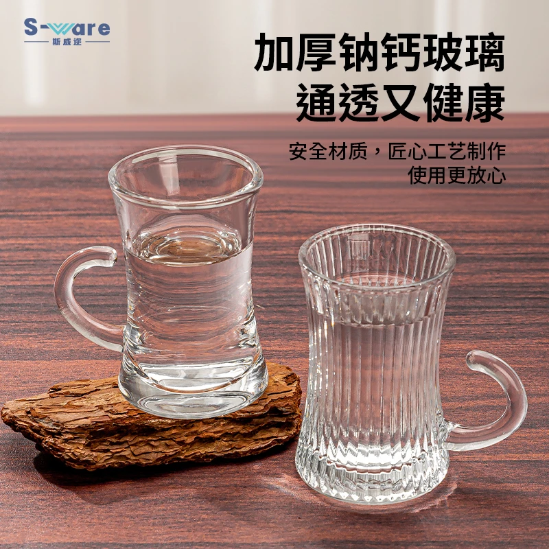 【竖纹】高颜值爆款土耳其家用白酒二两杯玻璃酒杯红酒杯水杯红茶杯