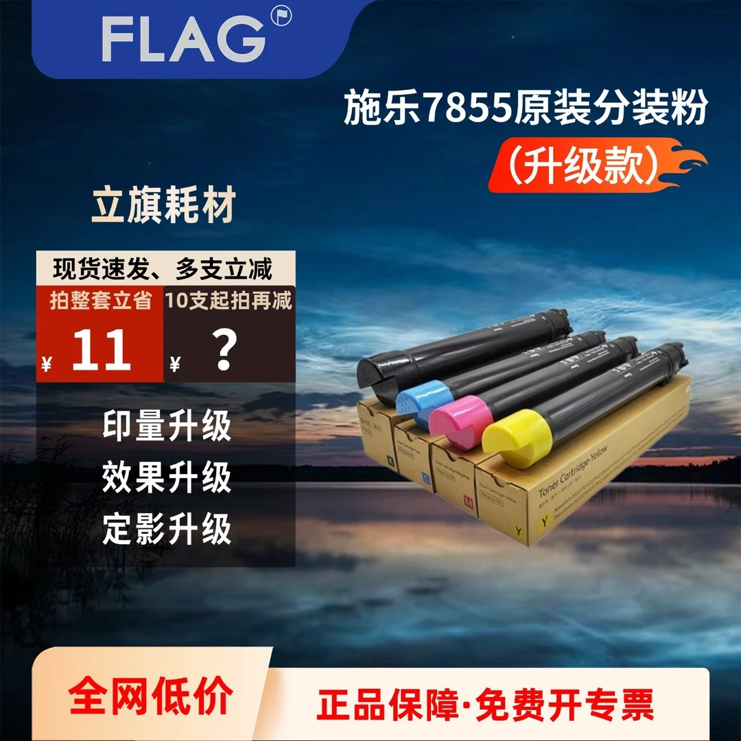 施乐7855碳粉原装分装粉3370 5575 3375墨粉5570 8055 复印机粉盒