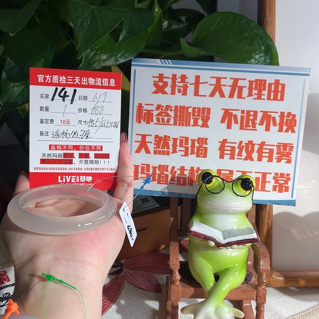 玛瑙/玉髓手镯未镶嵌肉**肉