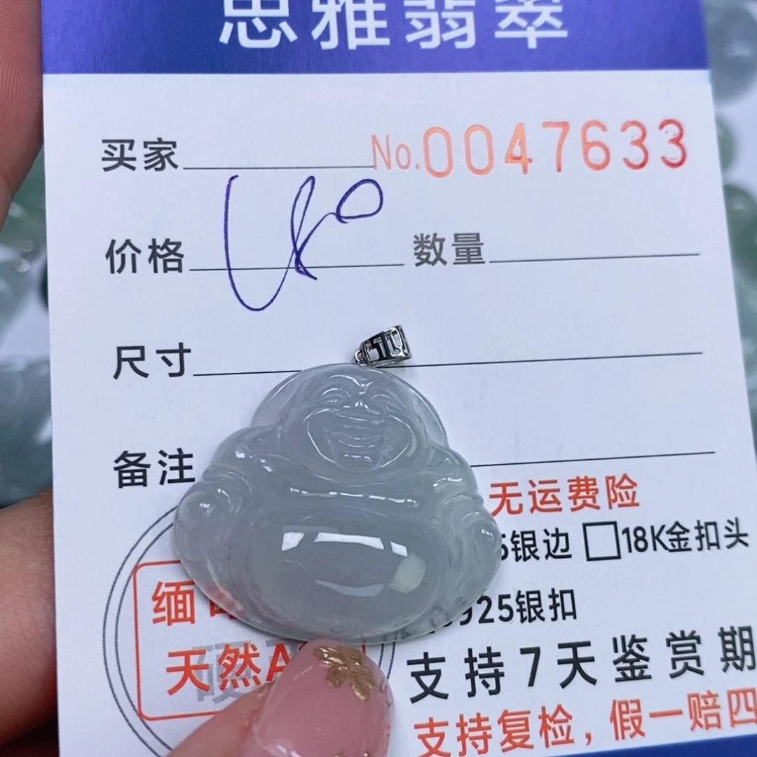 颈饰未镶嵌翡翠天然缅甸翡翠