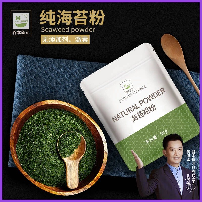 海苔粉旗舰店盐食用撒粉海苔碎粗粉烘焙原料细粉拌饭料食用