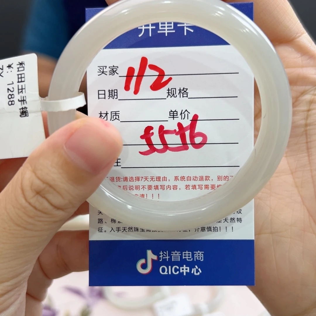 未镶嵌手镯和田玉