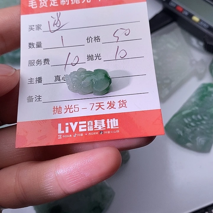 逍***遥定制翡翠未镶嵌翡翠