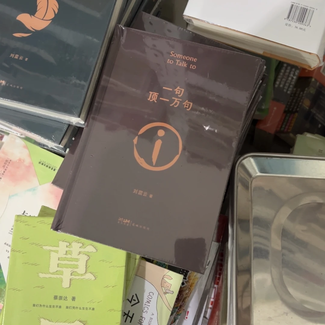 一句顶一万句句精装一个