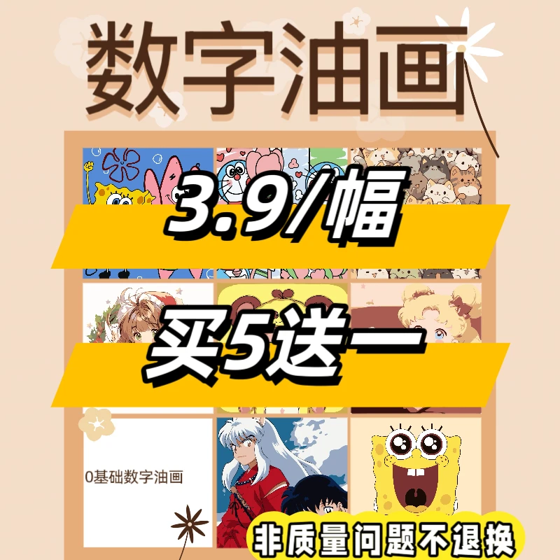 601-800号直播间2020尺寸DIY数字油画