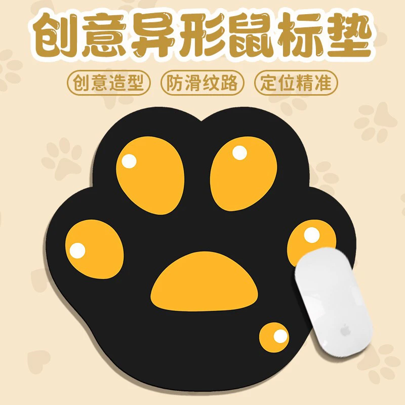 先机优品异形猫爪鼠标垫垫垫小号笔记本软垫游戏电竞创意防滑