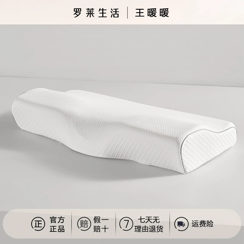 【暖暖专属】罗莱 馨悦·泰国进口抗菌防螨乳胶枕