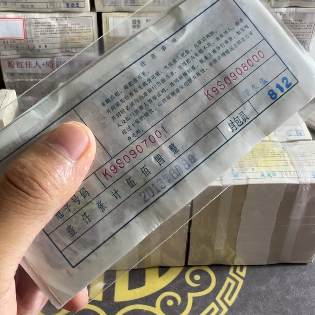 纸四版币0.5捆拆豹子号标十