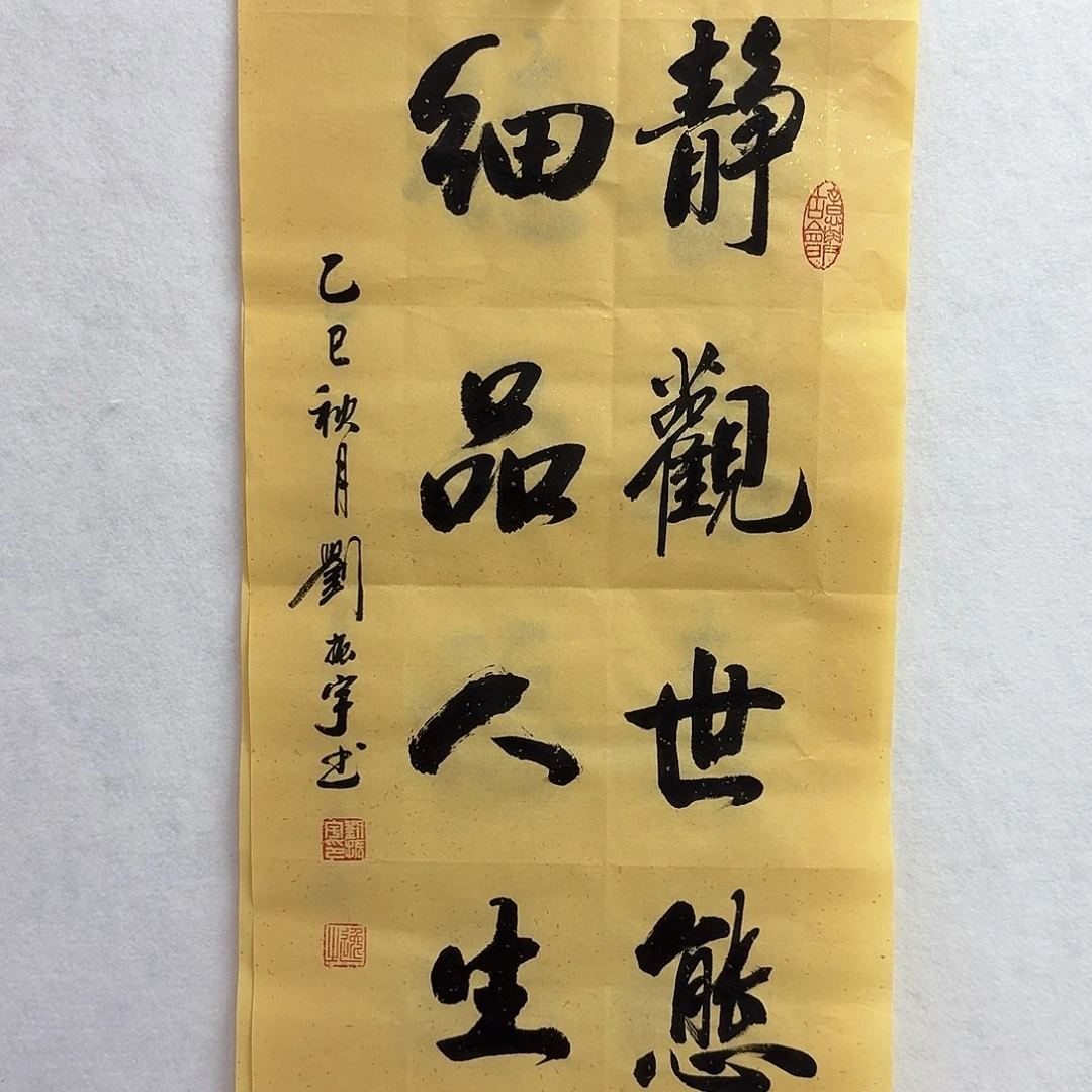 书法裱轴后发货888888