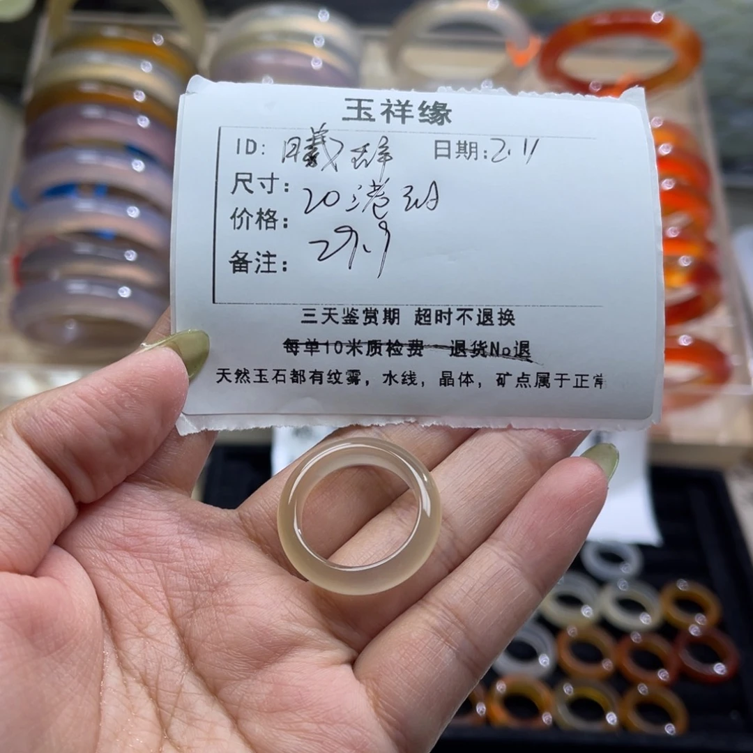 玛瑙/玉髓戒指未镶嵌