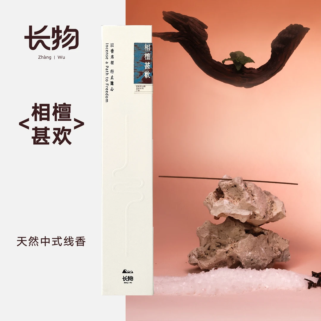 相檀甚欢&醇厚百年山檀风味花果合香 文青必备款长物天然沉香线香