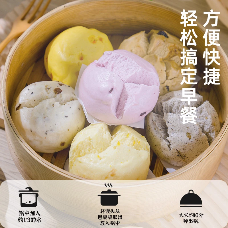 【杂粮早餐】手工馒头6口味现做现发一袋12个速食加热粗粮早餐代餐