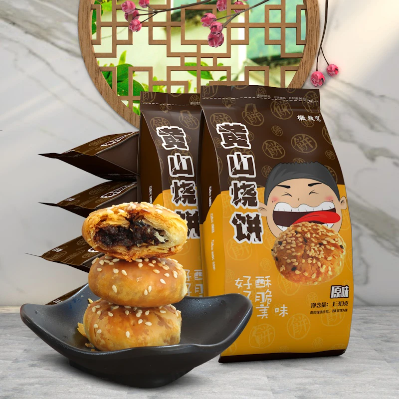 【刘厨专属】黄山烧饼徽州特产蟹壳黄烧饼梅干菜扣肉馅原味130g*5袋