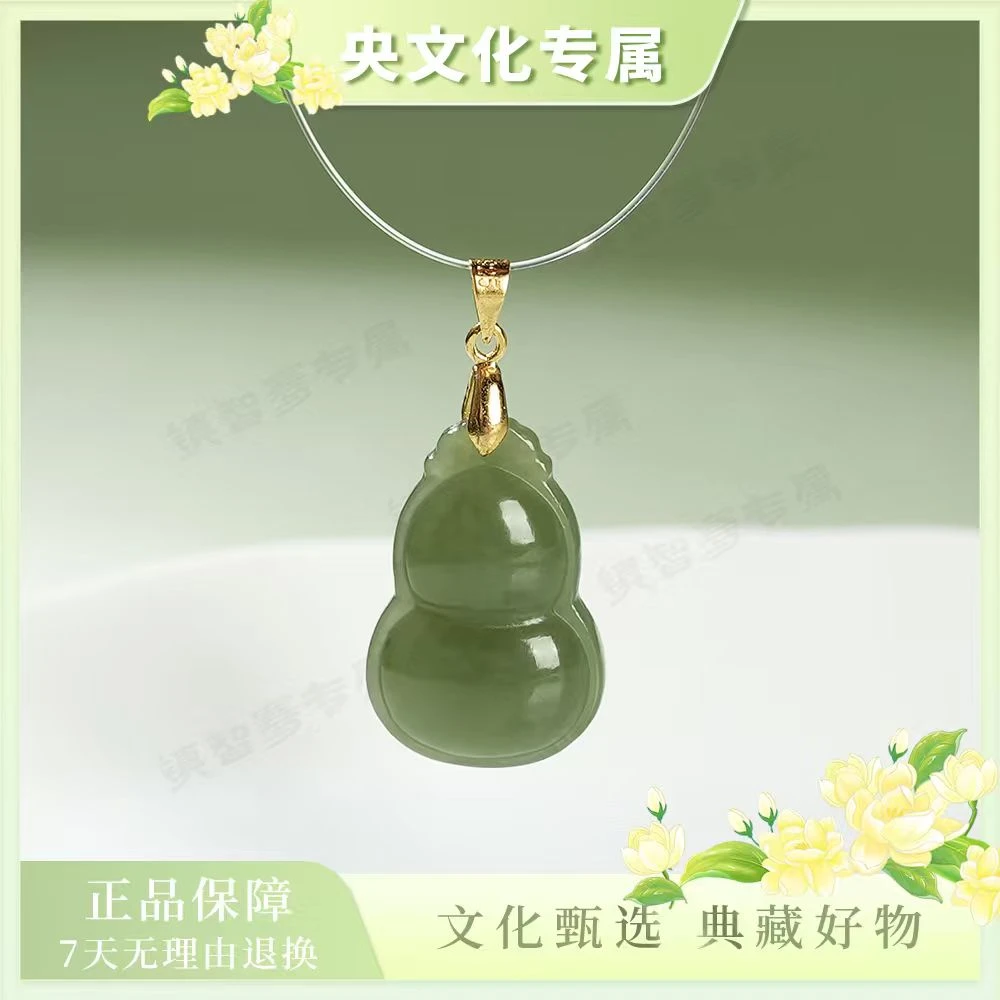 【央专属】和田玉葫芦（福安）吊坠（预）