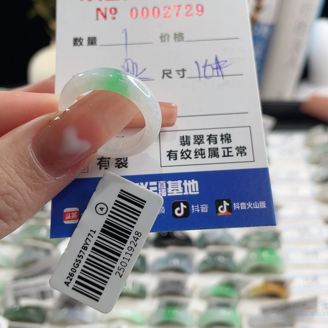 翡翠戒指未镶嵌海*西