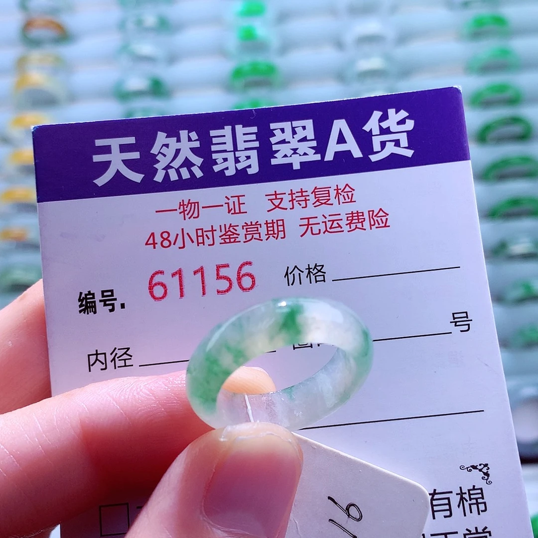 *****翡翠未镶嵌戒指翡翠