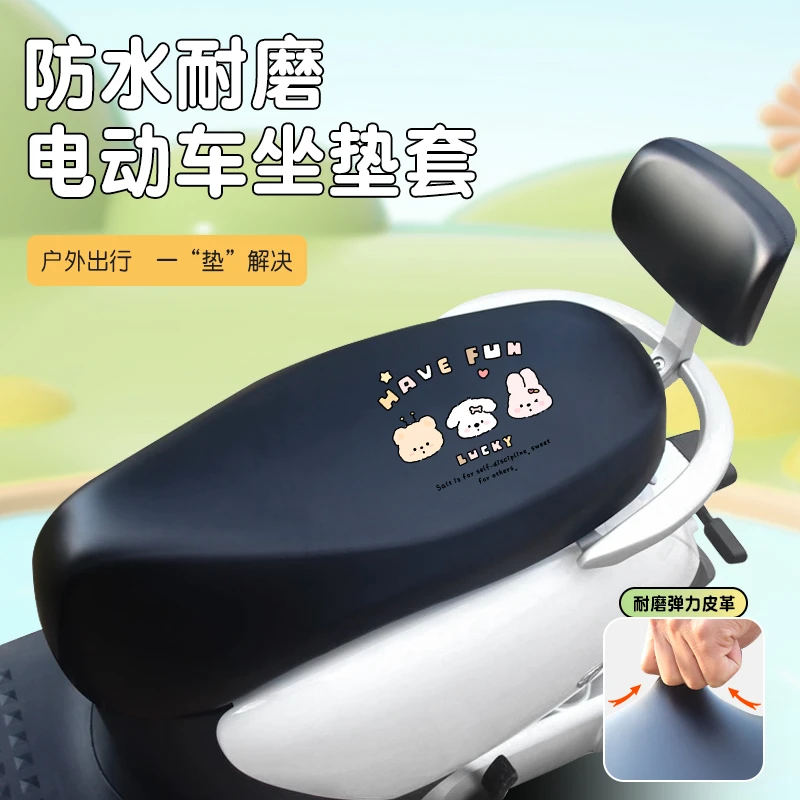 电动车车座套防水摩托车坐垫套踏板电瓶车垫罩子雅迪爱玛通用新款