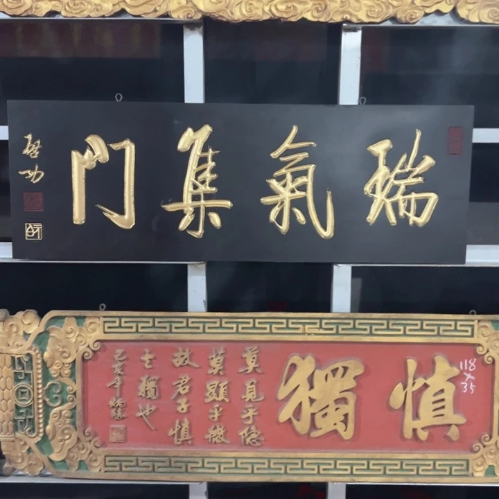 【闪购商品】香榧木竹*青匾额额匾额额