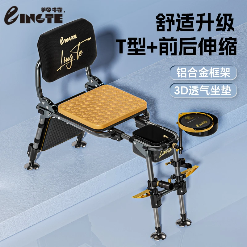 羚特T型骑士钓椅人体工学折叠便携新款全地形多功能钓鱼椅子