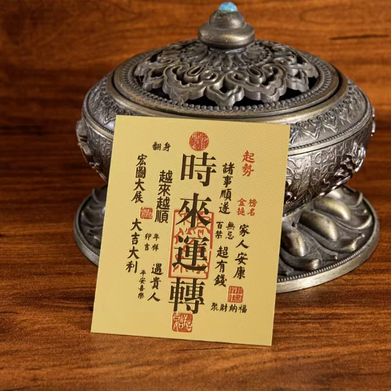 2025财库金箔手机贴八方来财招财金宝好运开库聚财新年创意卡设计