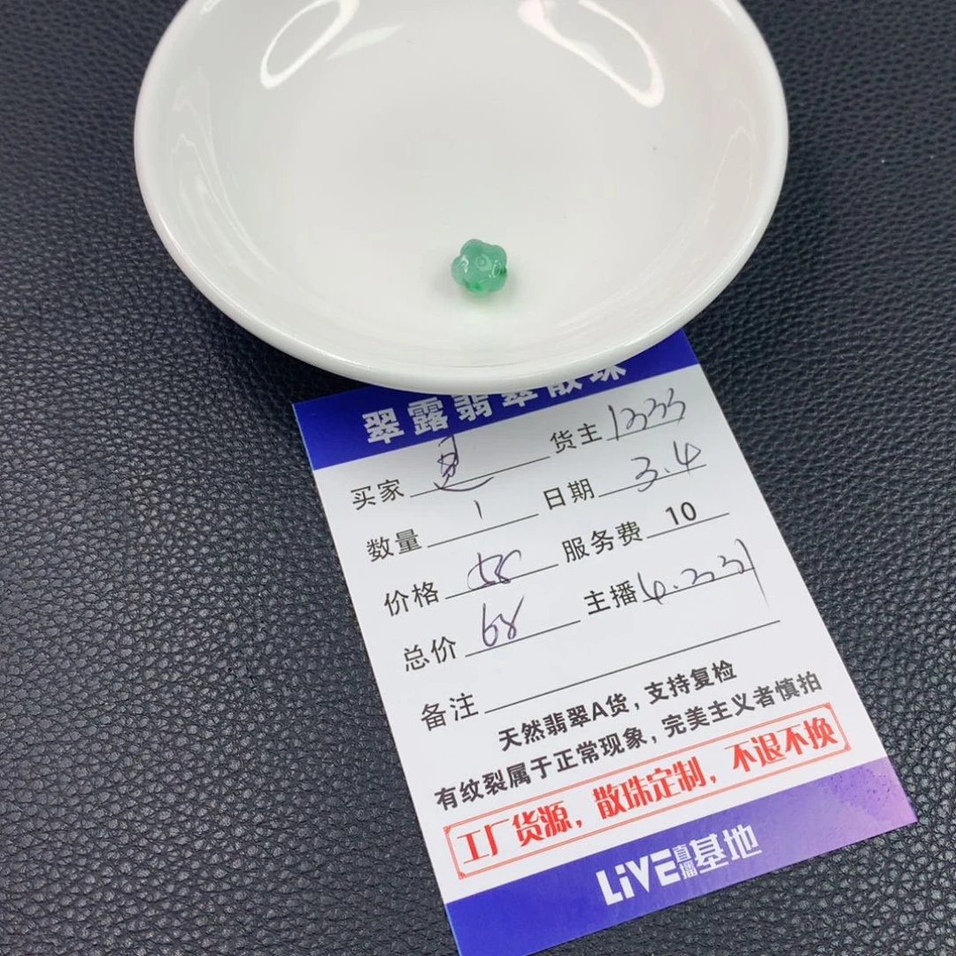 翡翠手链未镶嵌是****～翡翠散珠DIY多样性自发