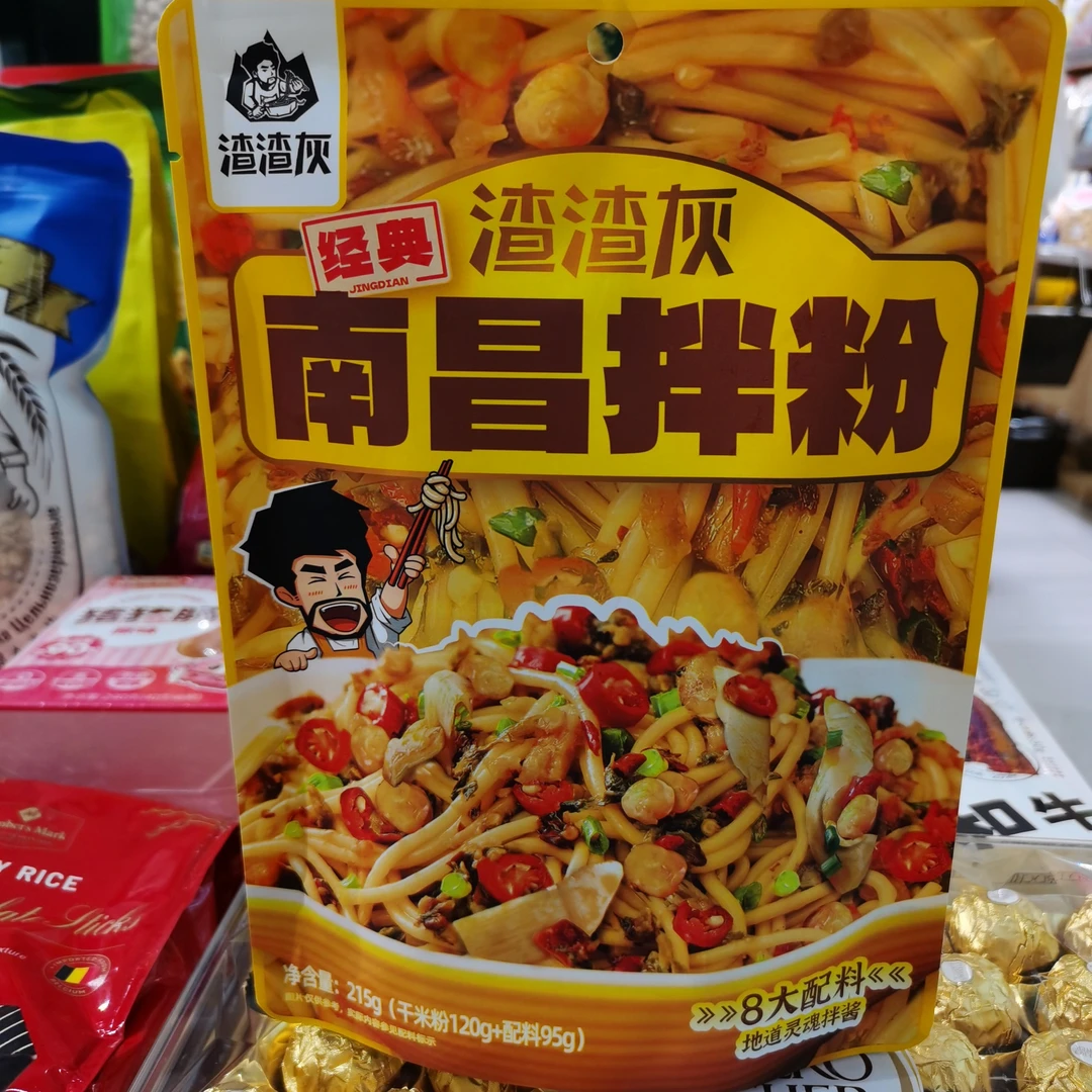 【分量足味道正】渣渣灰南昌拌粉 葱油拌粉