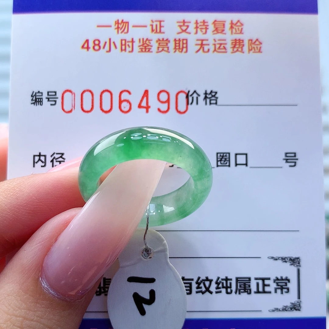 翡翠戒指未镶嵌翡翠