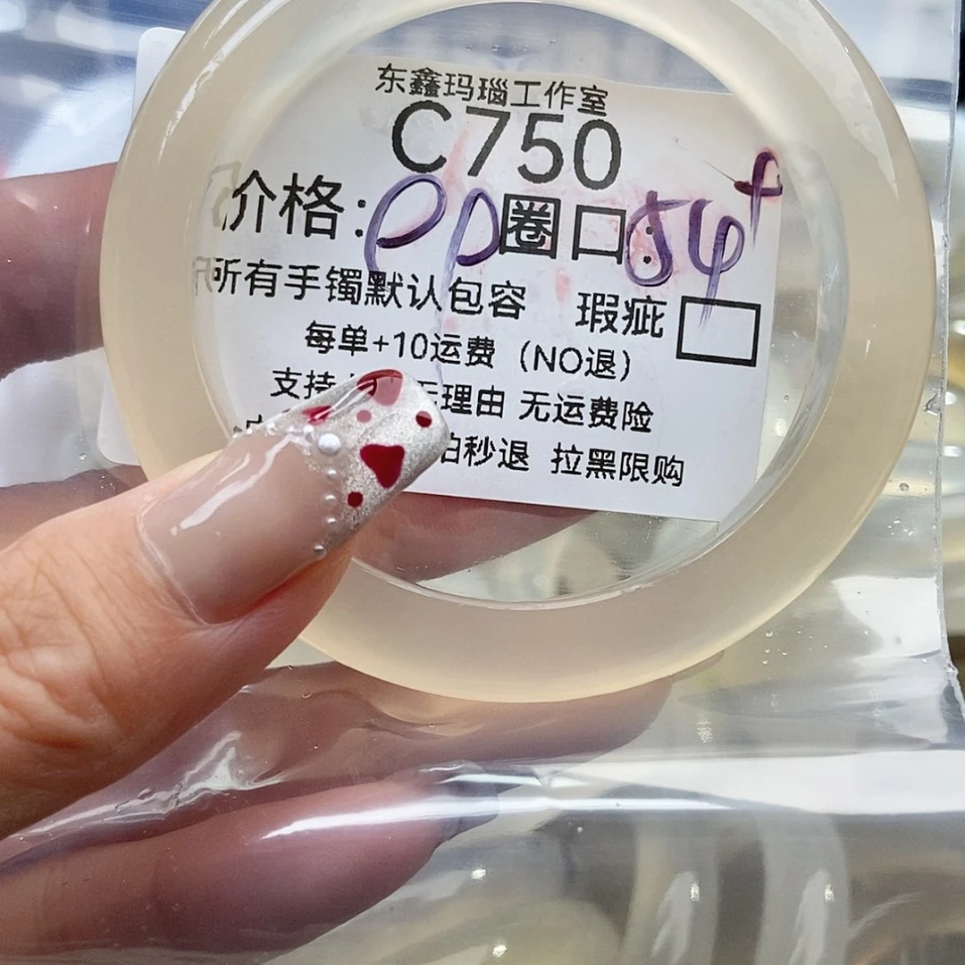 手镯玛瑙/玉髓未镶嵌甜*?750