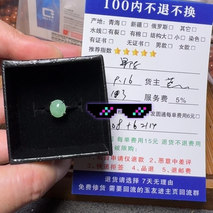 手***陈银S925镶嵌戒指翡翠戒指