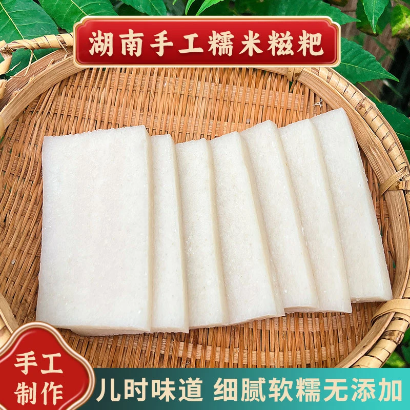 糍粑纯糯米手工无添加原味湖北湖南四川特产驴打滚年糕红糖麻糍果