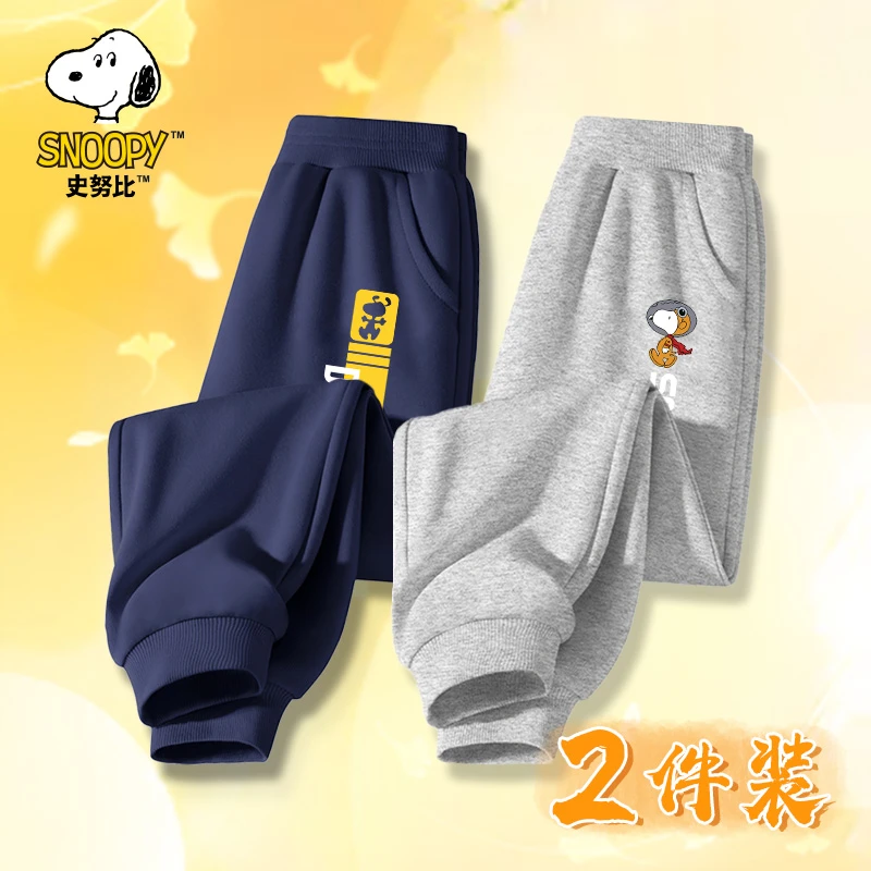 【两条装】史努比儿童春秋款时尚休闲运动男童女童百搭卫裤SZZK2