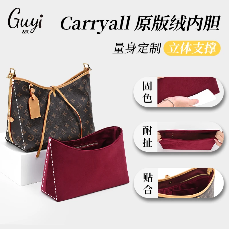 古蚁guyi适用于lv carryall小号中号内胆包子包改造配件单买