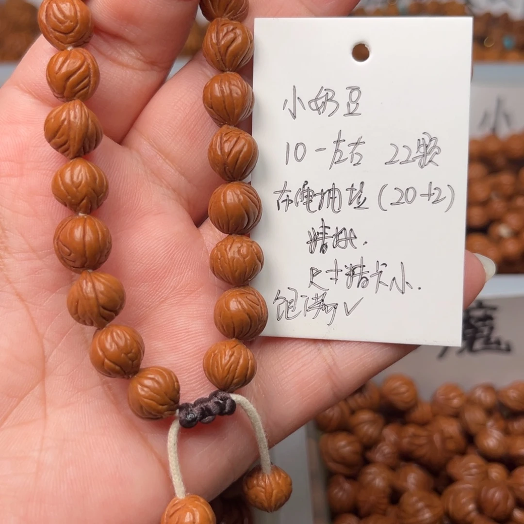 t***y桃核把件10左右小奶豆