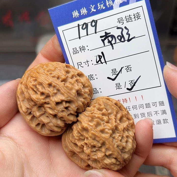 文玩核桃吊坠核桃199