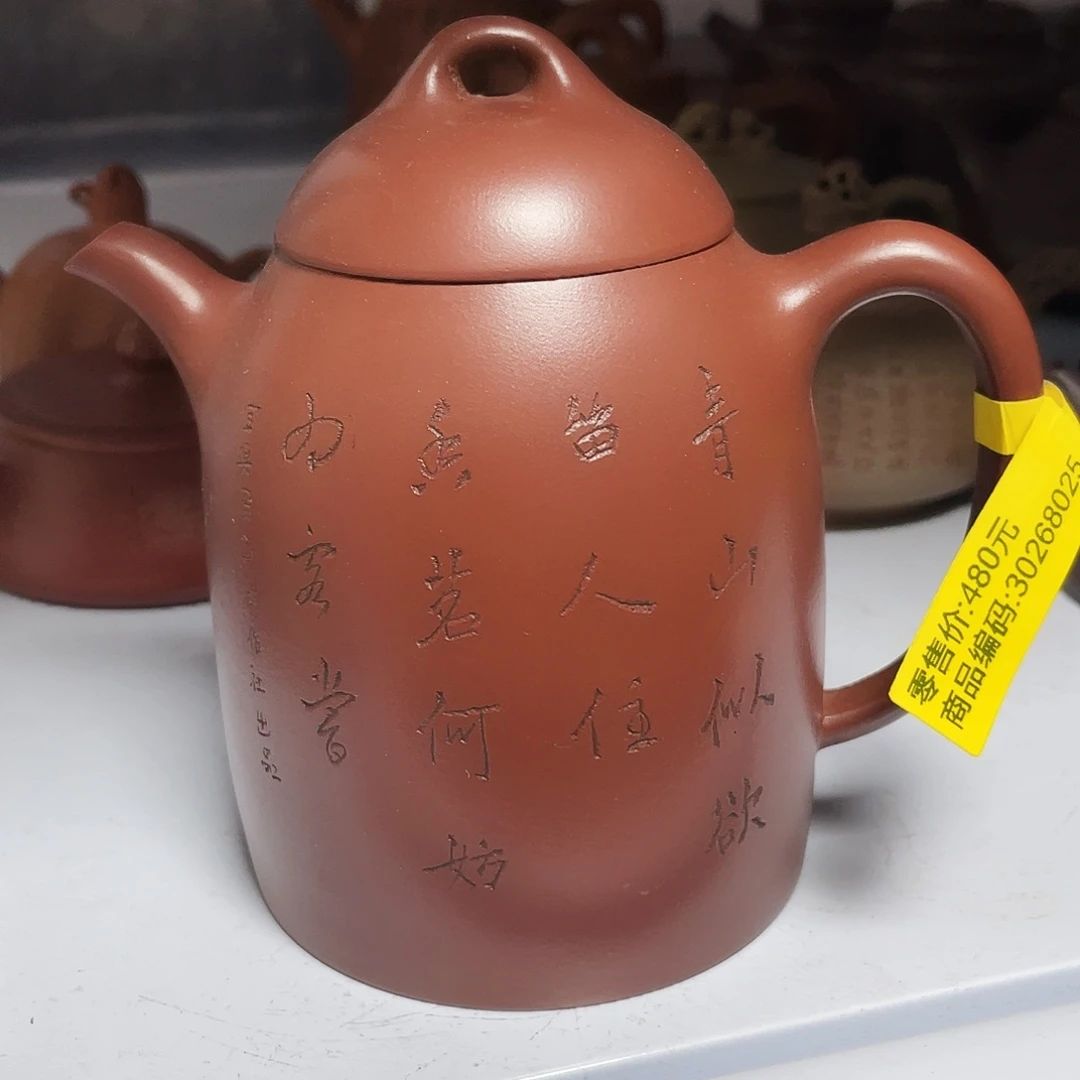 茶壶紫砂380cc宜兴紫砂壶