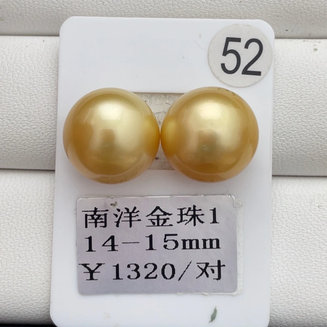 未镶嵌裸珠定制海水珍珠14-15mm