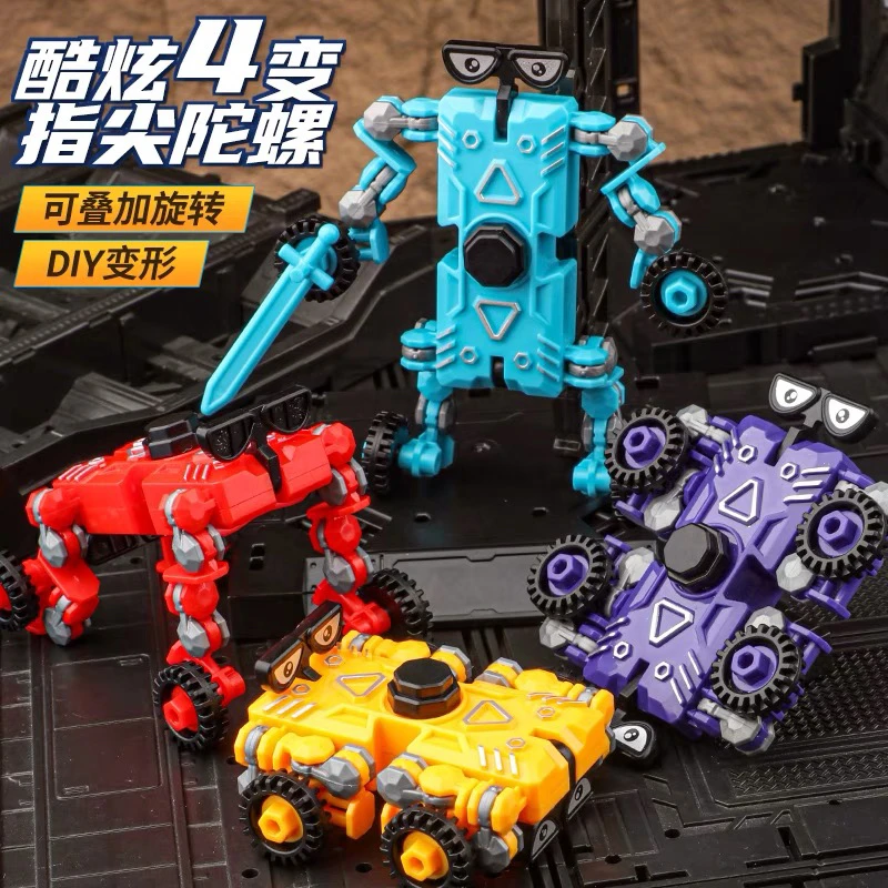 儿童机械指尖陀螺变形机器人玩具车外星探索车滑行玩具旋转减压