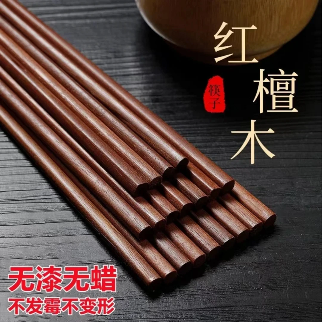 【厂家直销】红檀木筷子防霉防滑原木筷子家用酒店品质好物高档餐具