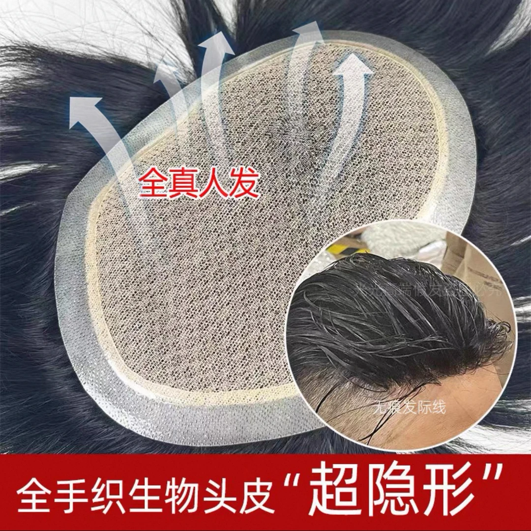 男士假发片前额隐形无痕超薄透气短发背头全手织真发