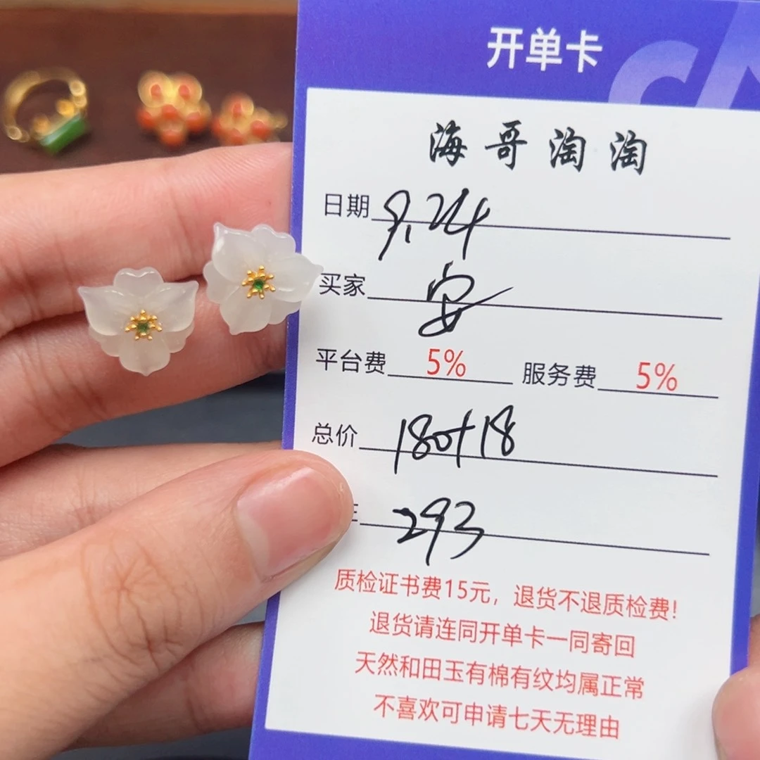 银S925镶嵌和田玉耳饰安**生