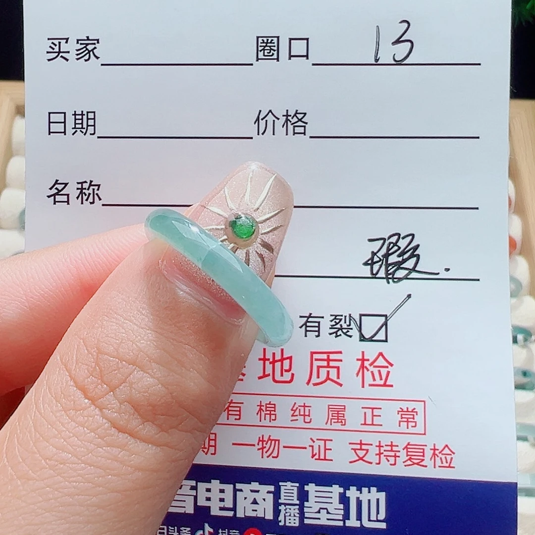 翡翠未镶嵌戒指天然